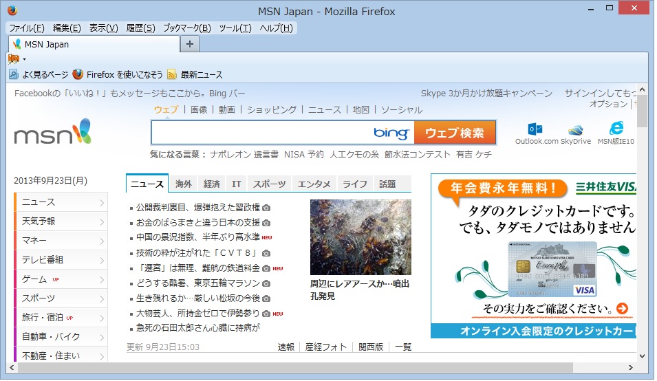 Firefoxのアドレスバーが消えた 非表示になってしまった時の対処方法 Windowsの できない を解決する方法